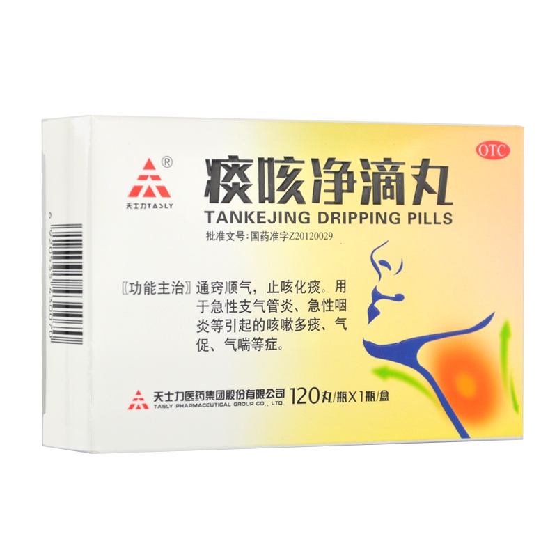 天士力 痰咳净滴丸 120丸/盒 通窍顺气，止咳，化痰。用于支气管炎、咽炎等引起的咳嗽多痰，气促，气喘。