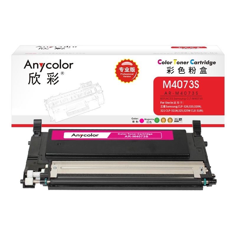 欣彩 CLT-M4073S粉盒 专业版 AR-M4073S红色 适用三星CLP-326 320 320N 321 325