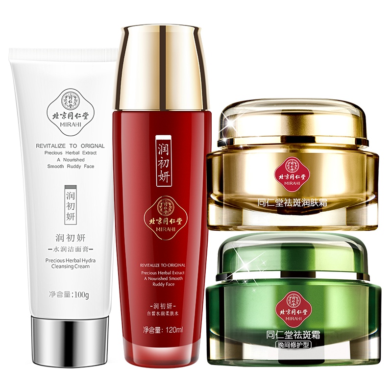 同仁堂美·白祛斑霜男女士祛斑四件套 淡化雀斑晒斑色斑老年斑保湿面霜精华霜去斑霜套装正品 洁面+水+去斑润肤霜+去斑晚霜