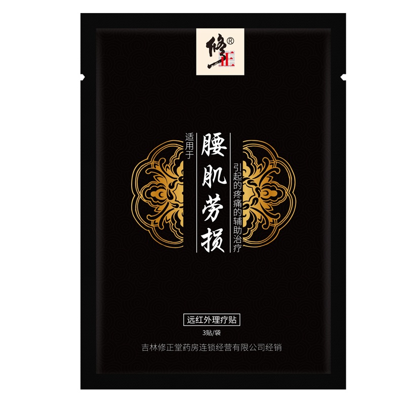 修正腰肌劳损贴专用型辅助治腰疼治疗腰椎间盘腰痛腰疼贴疼活血通络腰扭伤腰伤腰痛6贴/盒