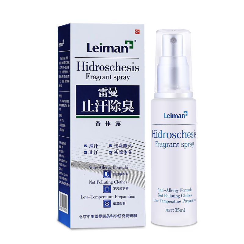 雷曼止汗除臭香体露狐臭腋臭正品止汗露男士女士狐臭净味水去狐臭喷雾香体露35ml