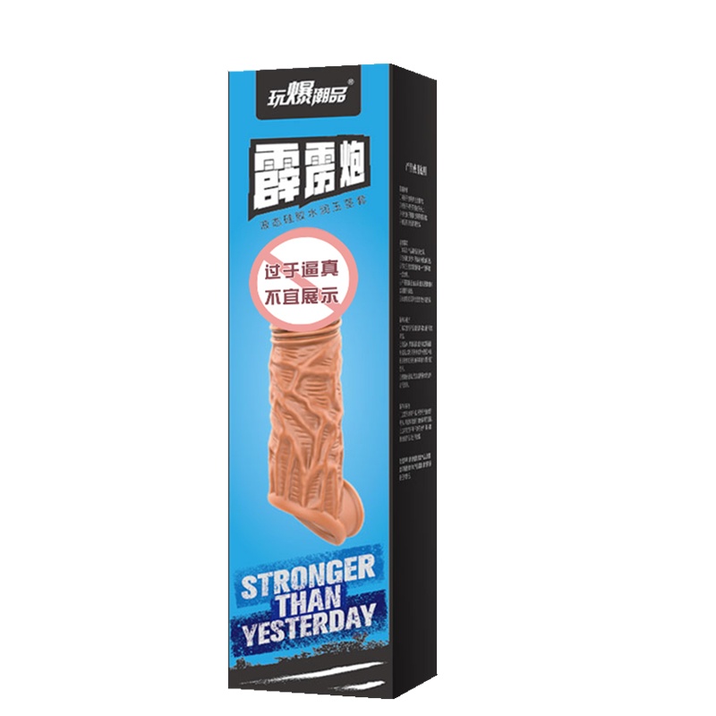 取悦阳具套男用阴茎加长加粗延时狼牙套加长男士穿戴液态硅胶仿真假阳具棒延时锁精环夫妻成人情趣性用品震动延时套环