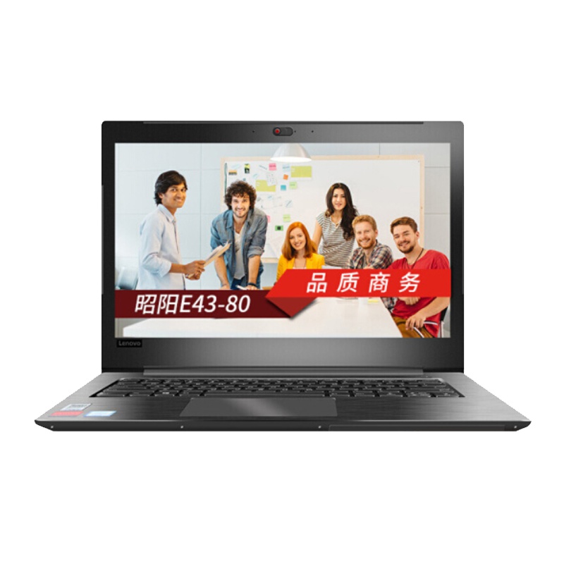 联想(Lenovo)昭阳E43-80 14英寸笔记本电脑(i5-8250U 4GB 1TB 2G独显 W10)