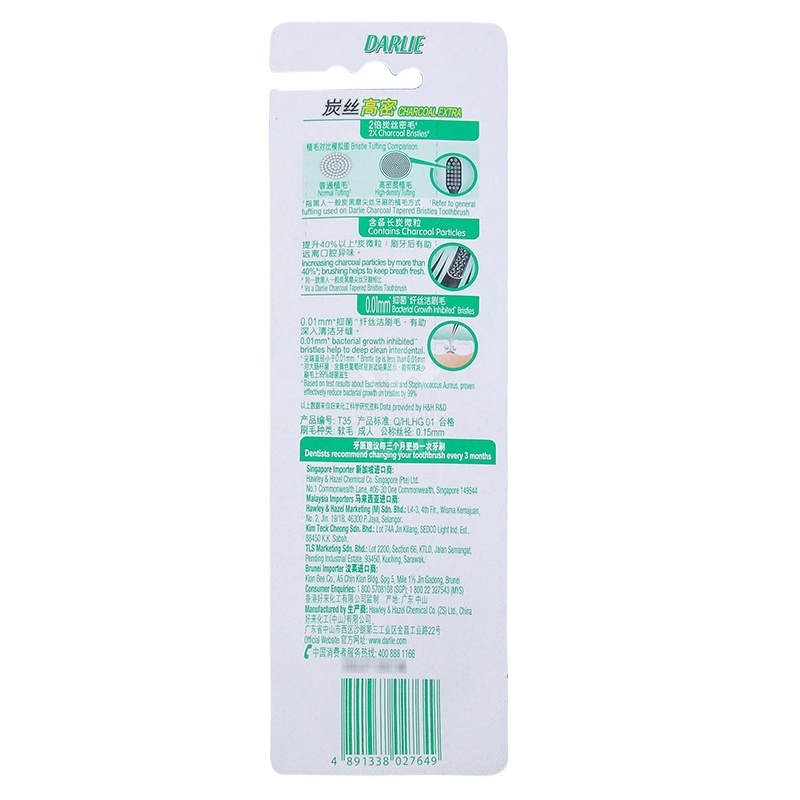 DARLIE好来炭丝高密牙刷T35NC二支装