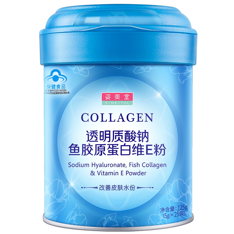 姿美堂(SIMEITOL)透明质酸钠鱼胶原蛋白维E粉25袋改善皮肤水分鱼胶原蛋白肽粉胶原饮品水解肽片液态饮正品抗糖化口服