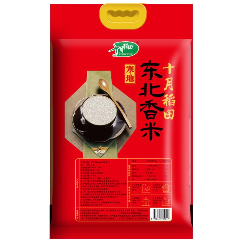 十月稻田 东北香米5kg 产地直供 家庭常备 软糯香甜 粒粒弹滑 坚韧透亮 圆润修长GDNJ