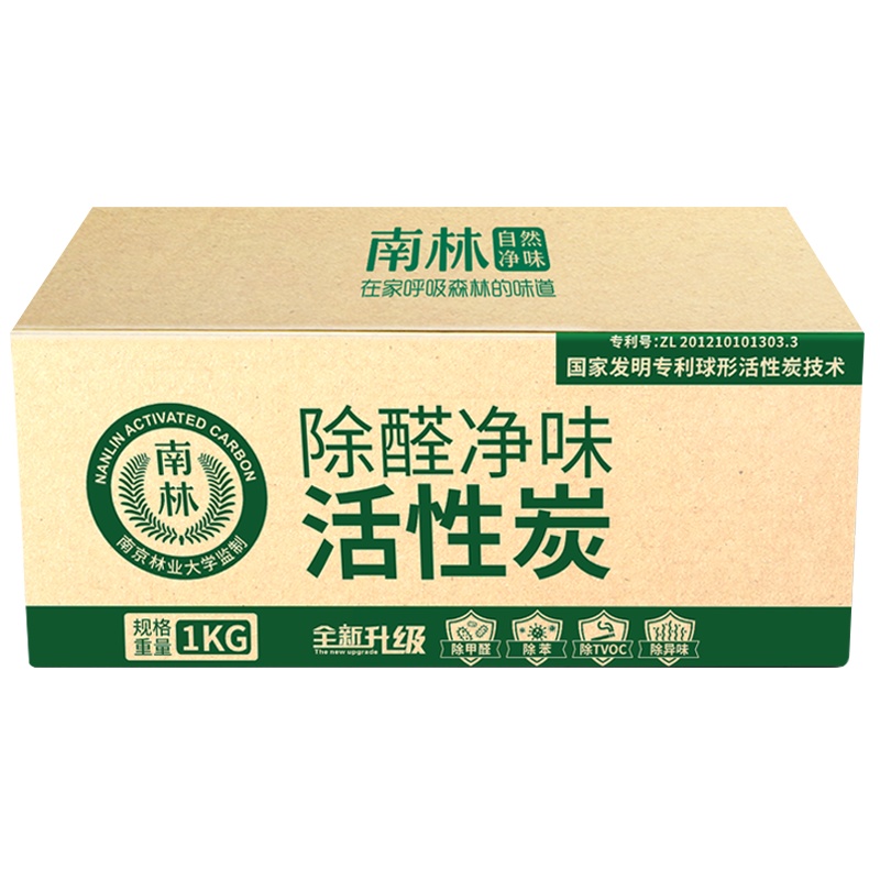 [体验装1kg 适用10-20㎡]南林活性炭家用除味竹炭包去除甲醛新房装修家用吸附异味甲醛清除剂