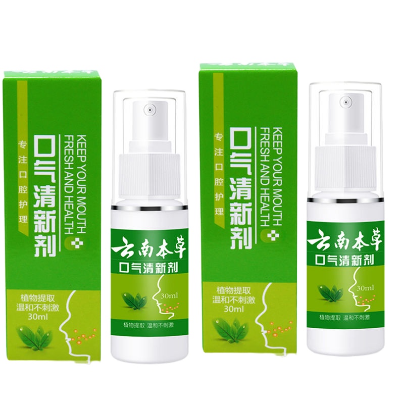 禁用大额券丨一喷口气清新剂口气喷雾口腔异味克星漱口水溃疡 4瓶装口气清新剂