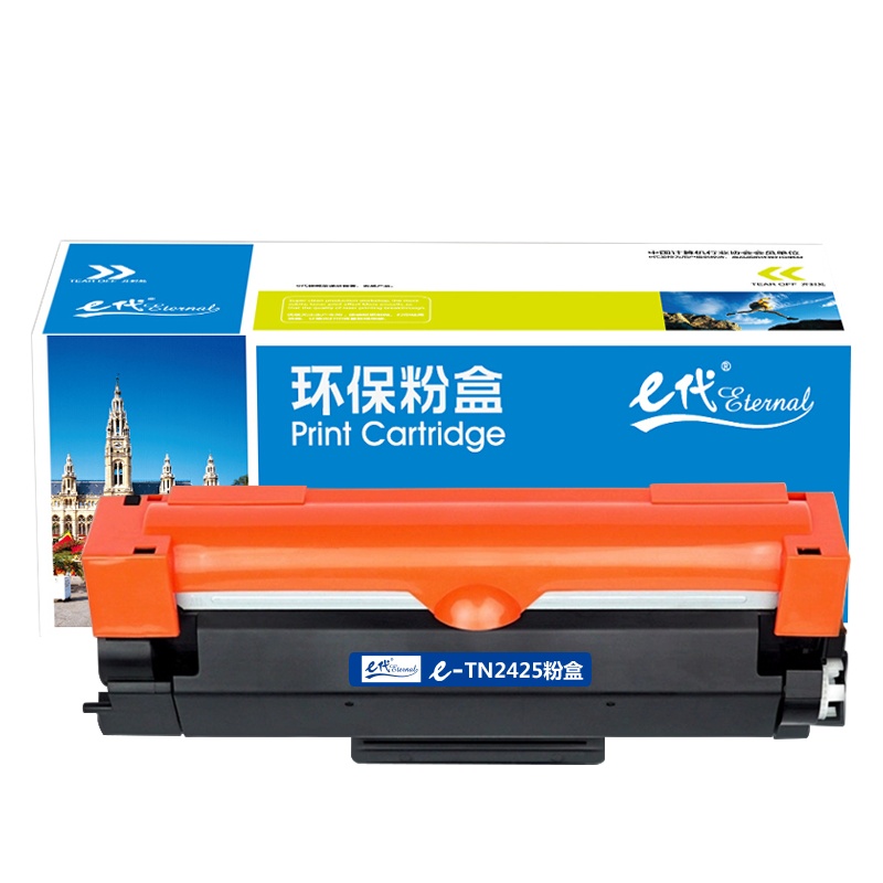 e代经典 TN2425粉盒(适用兄弟MFC-7895DW DCP-7195DW HL-2595DW碳粉墨粉约3000页)