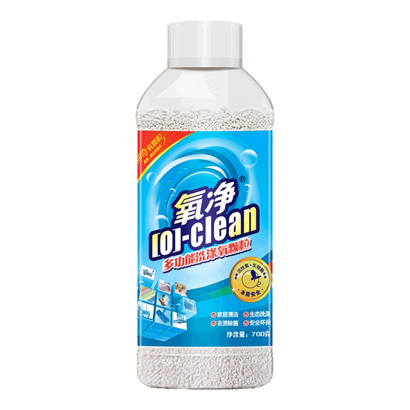 氧净([O]-clean)氧净多功能洗涤氧颗粒清洁剂700g瓶装(祛除厨房重油污)