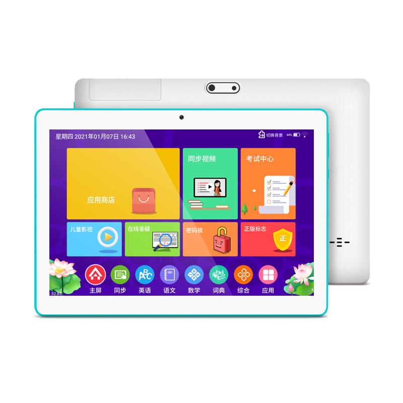 小霸王 R20学习机学生平板电脑小学初中高中同步九门课程 儿童早教启蒙教育学习机