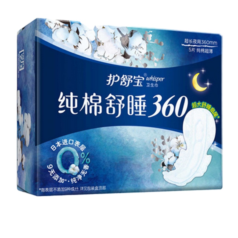 护舒宝纯棉舒睡夜用卫生巾