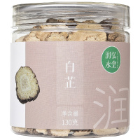 润弘永堂白芷130g 白芷干片 可做白芷粉 可泡水茶饮