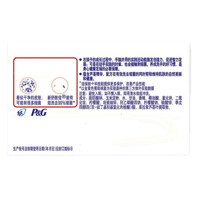 芦荟呵护型 香皂 108g