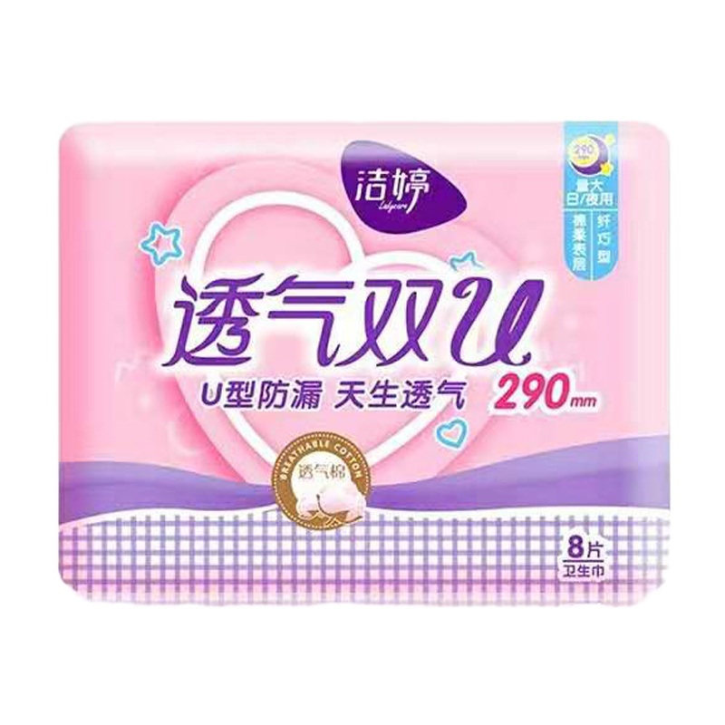 洁婷 RC710 妇女卫生巾 透气双U夜棉 290mm8片装