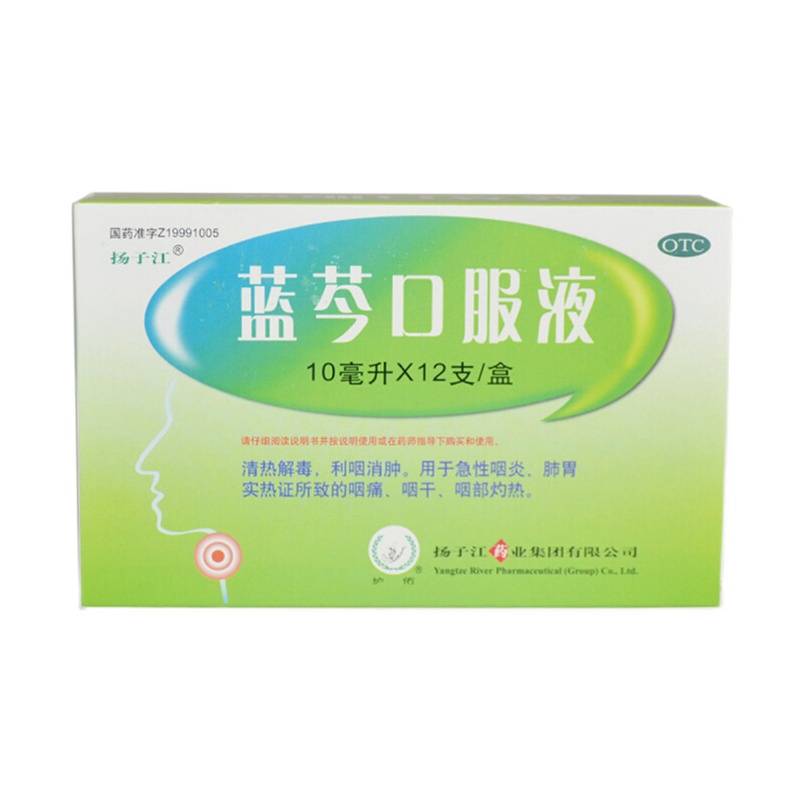 护佑 扬子江蓝芩口服液 10ml*12支 咽喉 咽痛咽干咽喉部灼热