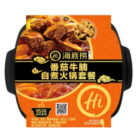 海底捞番茄牛腩自煮火锅套餐365g自煮小火锅方便小火锅办公户外活动方便速食自煮