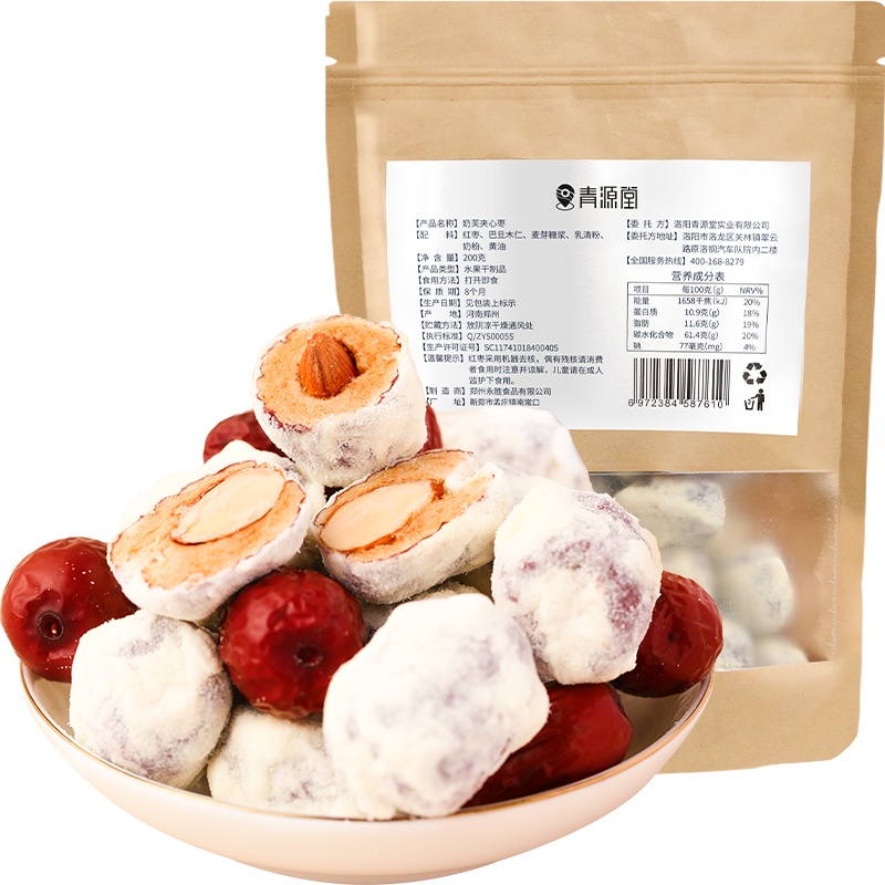 青源堂巴旦木奶枣网红巴旦木小奶枣夹心杏仁枣红枣奶酪枣坚果袋装小零食3袋