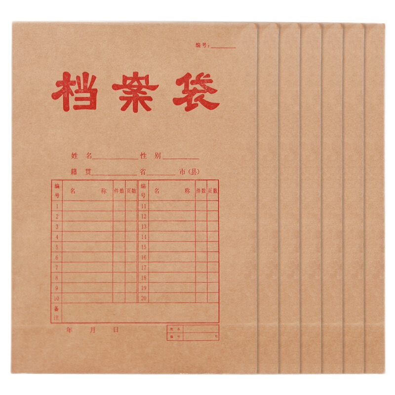 优必利 A4高品质纯浆牛皮纸档案袋 加厚文件资料袋文件套/文件袋 20只 1063
