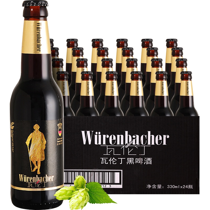 瓦伦丁(Wurenbacher)黑啤啤酒330ml*24瓶(瓶装啤酒)整箱装德国原装进口