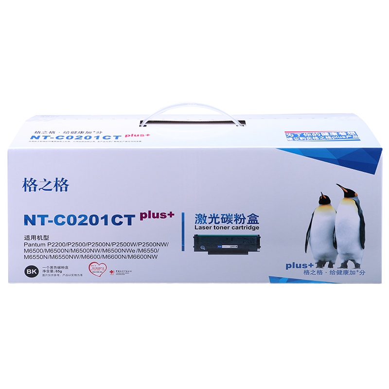 格之格(G&G) NT-C0201CPLUS+易加粉硒鼓适用奔图P2200 P2500 P2500W M6500