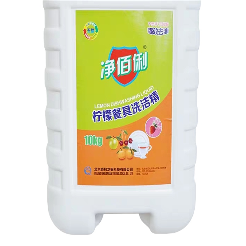 AT 净佰俐 洁净餐具洗洁精 10kg/桶-ycx