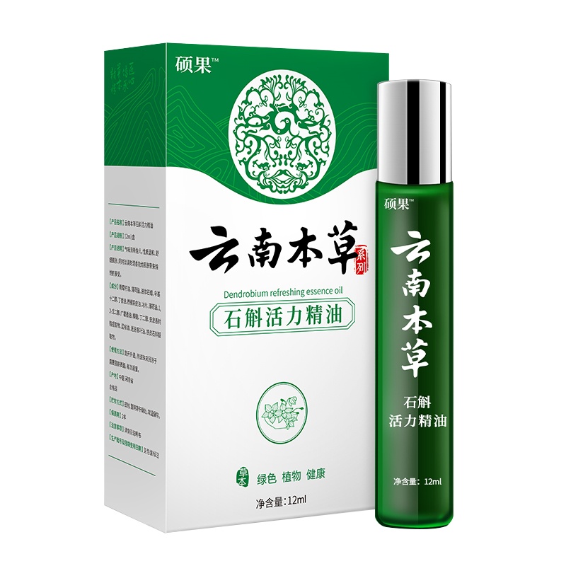 云南本草提神醒脑精油高三学生上课熬夜防瞌睡司机开车清凉 石斛活力精油 1瓶装