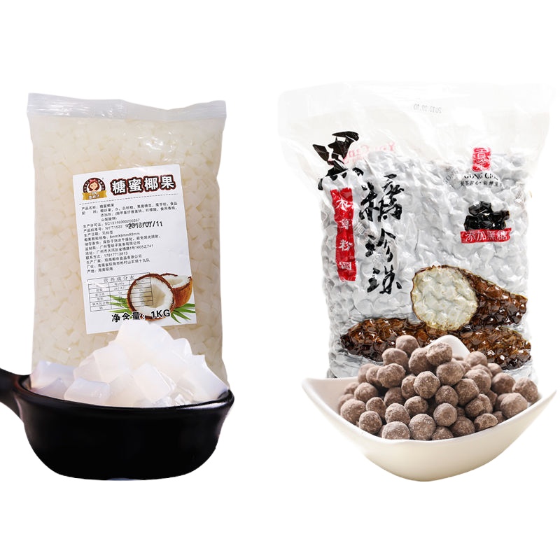椰果粒1000g+黑珍珠900g 椰果粒椰果肉椰果奶茶原料椰果果冻椰果