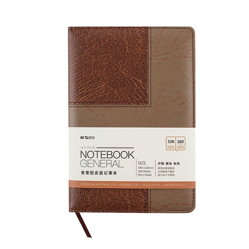 晨光(M&G) 普惠型皮面记事本32K160页APY1FK78 黑色