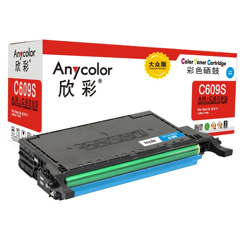 欣彩CLT-C609S硒鼓(鼓粉一体)大众版蓝色单支装(适用三星CLP-775ND 770 771)打印页数:7000
