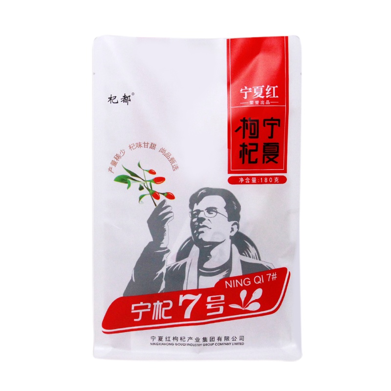宁夏红枸杞子 中宁枸杞干果特优级宁杞7号180g*2袋新货苟杞子花草枸杞茶饮
