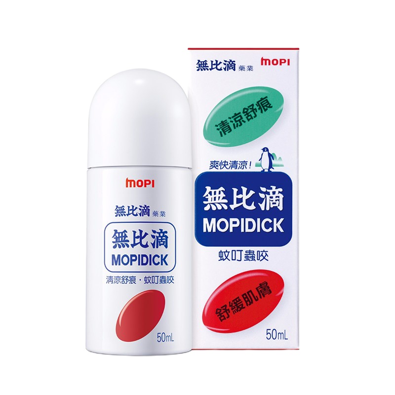 無比滴 韩国进口成人驱蚊止痒水止痒凝露 50ml