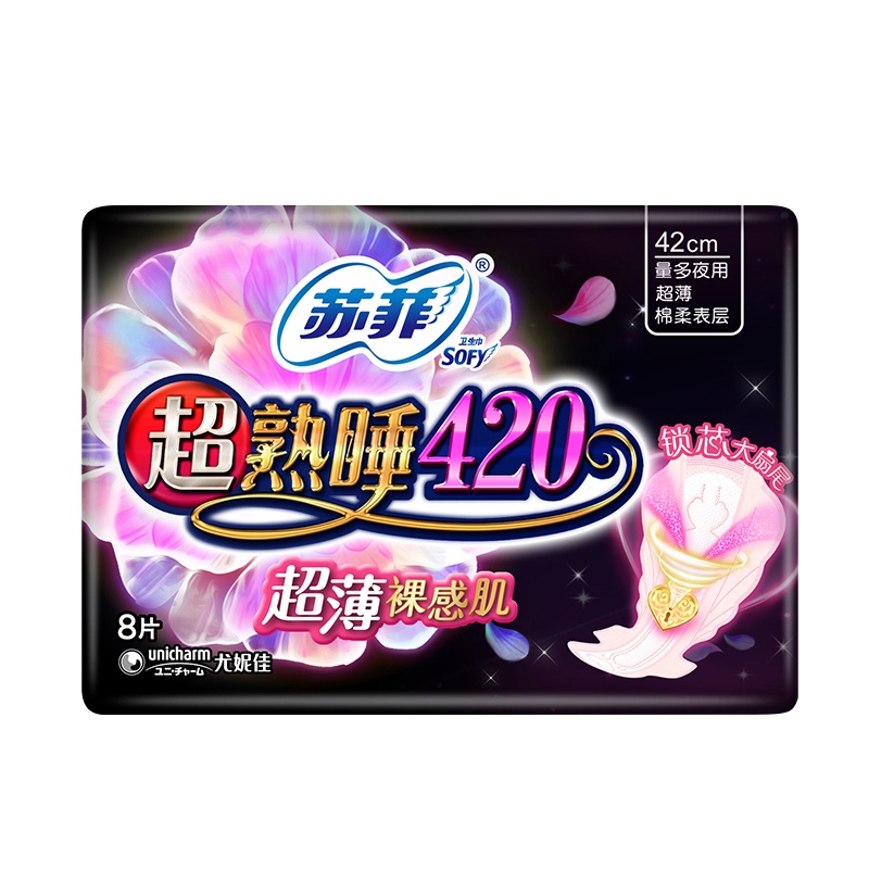 [特价]苏菲超熟睡超薄随心翻超薄夜用卫生巾420mm8片 新老包装随机发货