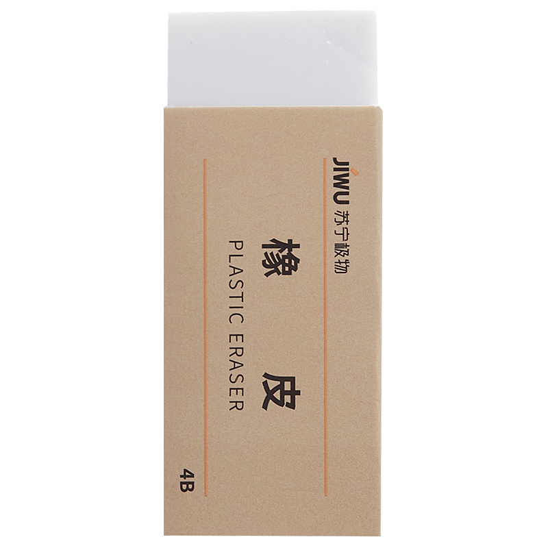 苏宁极物4B橡皮 学生4B美术绘图橡皮 学习办公用品橡皮易擦型白橡皮擦