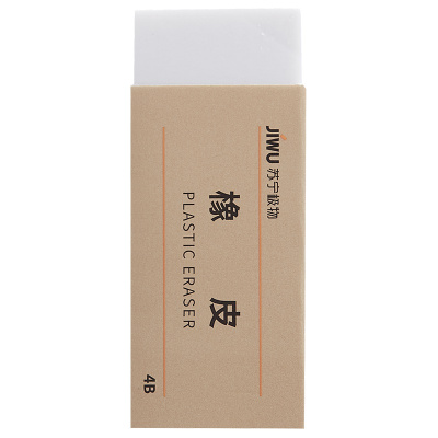 苏宁极物4B橡皮 学生4B美术绘图橡皮 学习办公用品橡皮易擦型白橡皮擦