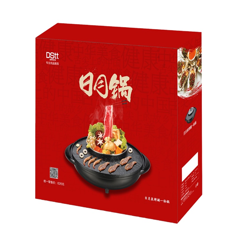 多功能涮烤一体锅电热锅烧烤锅煎涮锅