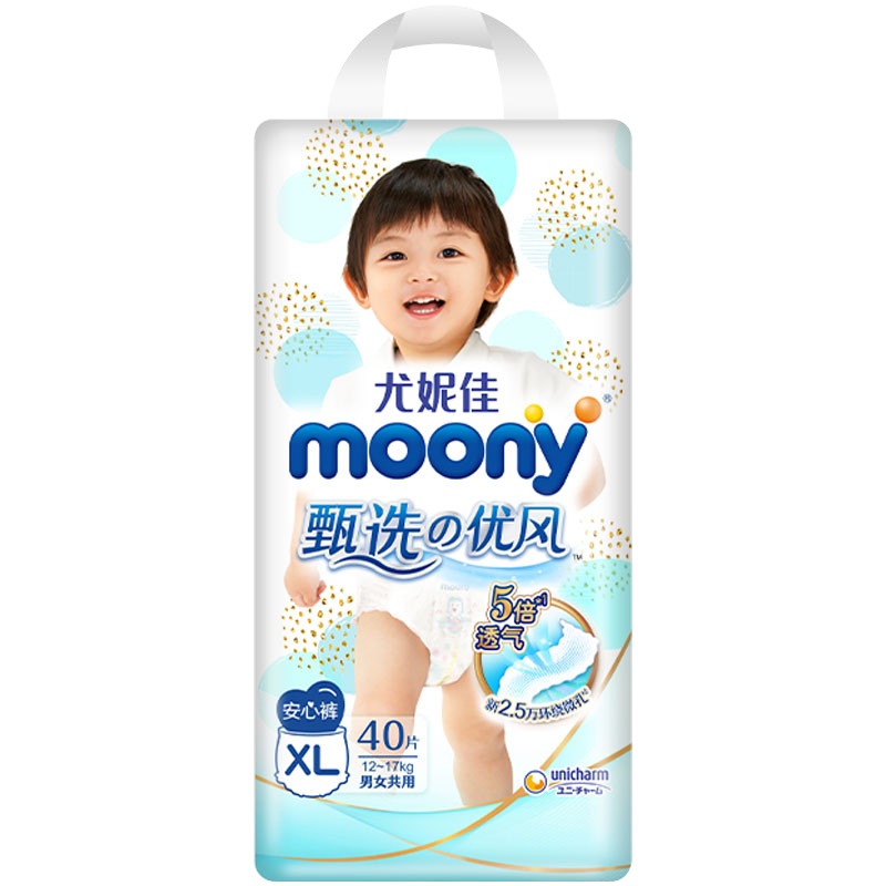 尤妮佳(MOONY) 甄选优风拉拉裤XL40片 婴儿宝宝通用成长裤学步裤