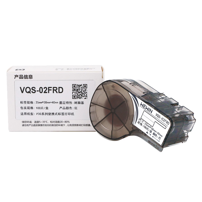 伟文(wewin) VQS-02FRD 红色/软面/标签色带一体化 不干胶标签