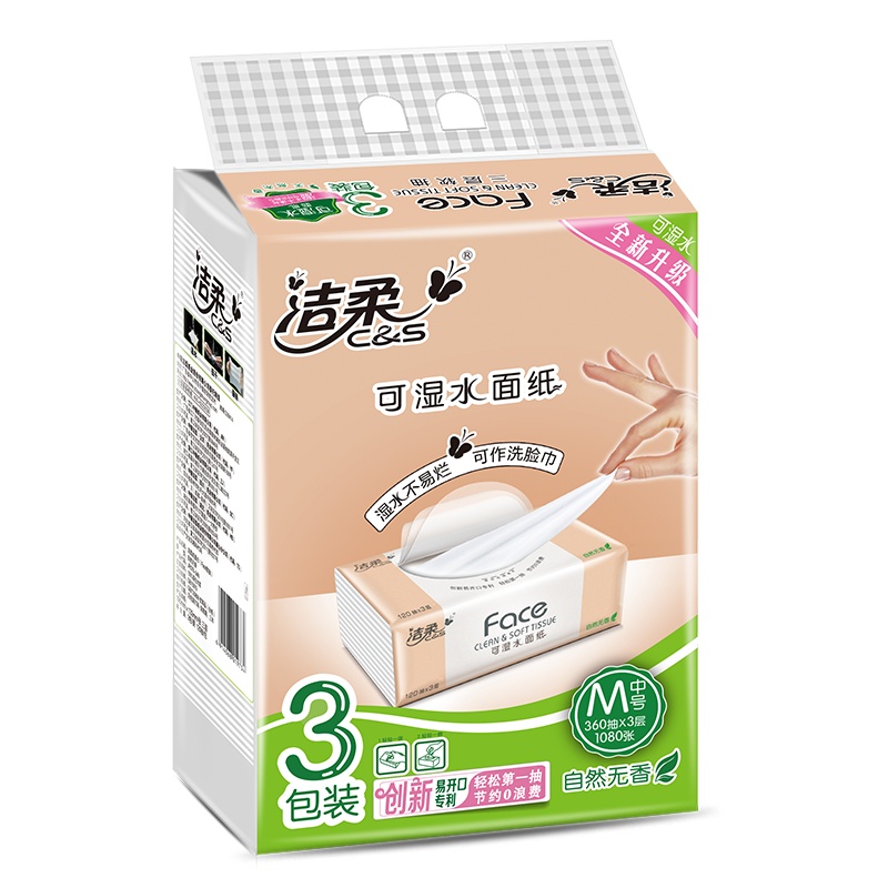 洁柔 抽纸 粉Face系列 三层120抽*3包 中规格 餐巾纸 面巾纸(新老包装随机发货)