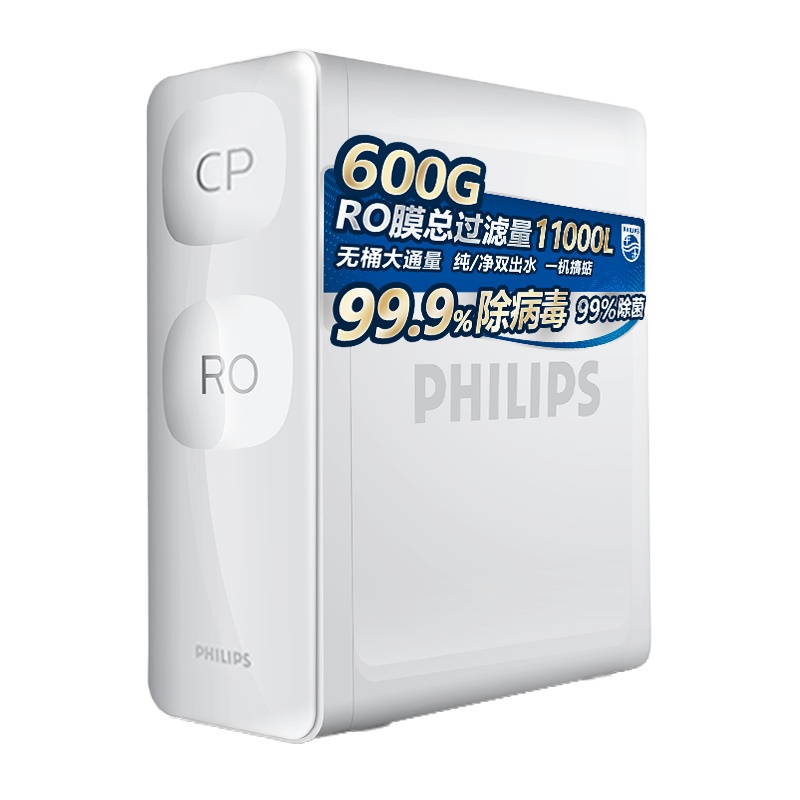 飞利浦（PHILIPS）双鱼座M600净水器 厨房双出水家用直饮RO反渗透纯水机600G大通量净水机 AUT3015