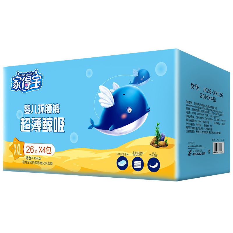家得宝超薄鲸吸纸尿裤XXL104片 男女宝宝通用尿不湿