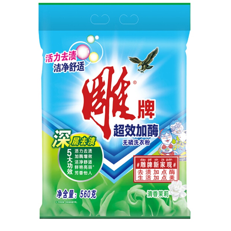 DIAOPAI 雕牌 560g超效加酶洗衣粉