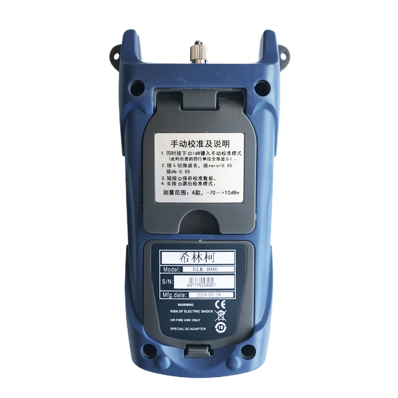 希林珂 SLK-806 光功率计