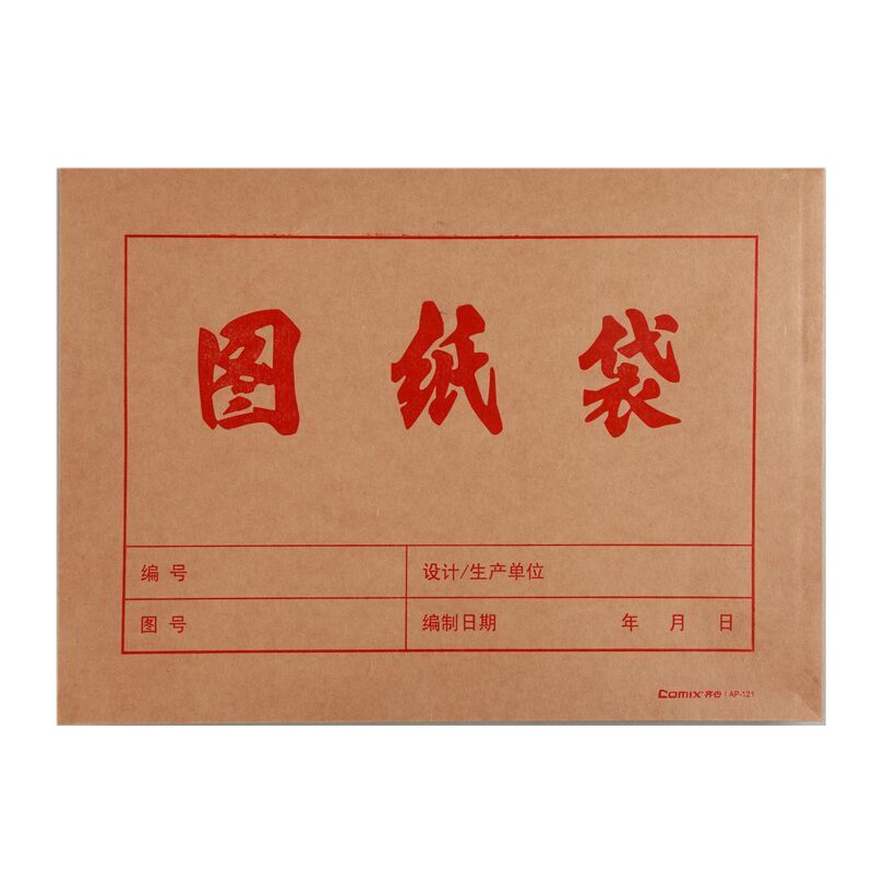 齐心(comix) AP-121 本色纯木浆牛皮纸图纸袋 A3 横式 10个/套