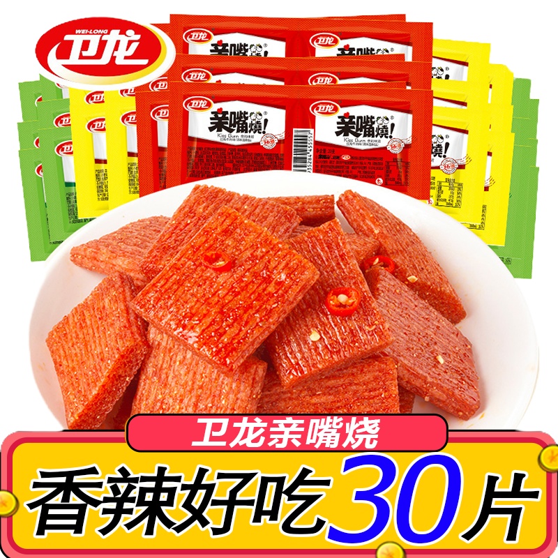 麦乐烧亲嘴烧系列 500g 多颜色混合发货 口味红烧牛肉味辣条