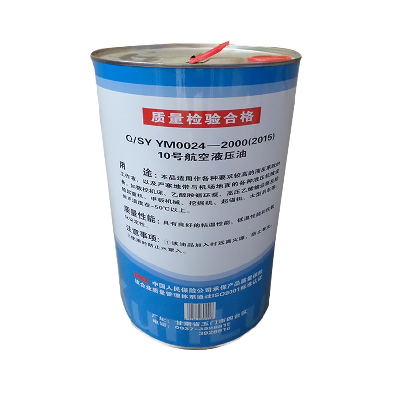 昆仑润滑油 10号航空液压油(地面用) 10# 10kg/桶 1桶