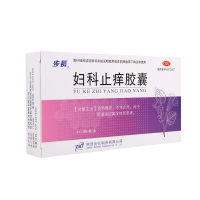 步长 妇科止痒胶囊 0.4g*36粒/盒清热燥湿 杀虫止痒 阴道炎