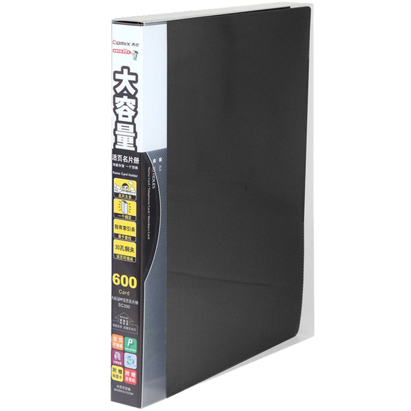 齐心(Comix) SC600 大容量活页名片册 二段十格 600枚 颜色随机 2个装