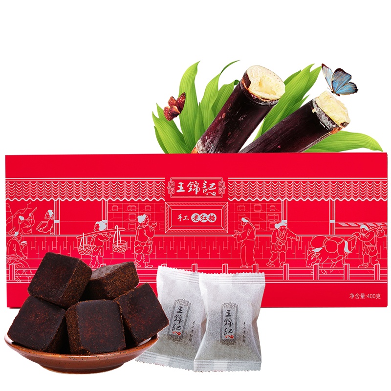 王锦记手工老红糖块400g/盒装单独小包装礼盒云南土红糖块袋装 大姨妈产妇月子红糖礼盒