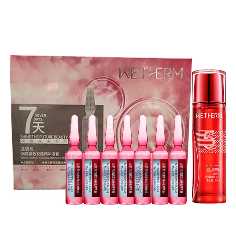 温碧泉安瓶精华液 润透紧致安瓶精华液1.5mlx7瓶 酵母精粹紧肤淡皱提拉紧致修护任何肤质女